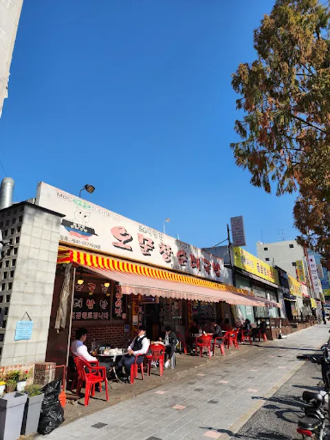 Oh munchang's Sundae-gukbap