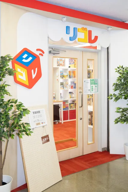 Yokohama Board Game Shop Rigoler