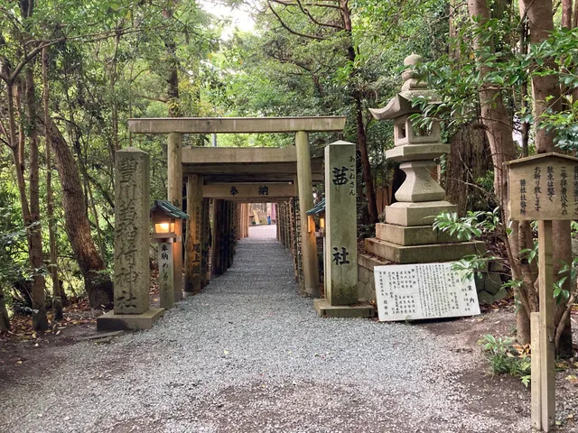 Toyokawa Akone Inari Shrine & Akone Shrine