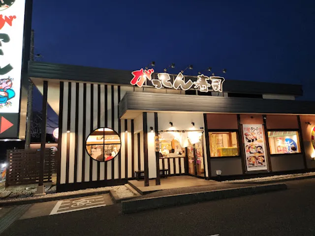 Iso no Gatten Sushi Kashiwa Masuodai Branch