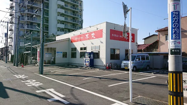 Hommaru Teuchi-Ramen Isesaki