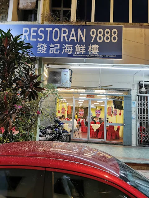 Nine Eight Eight Seafood Restaurant
