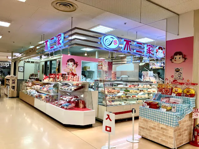 Fujiya Andisenbokuten