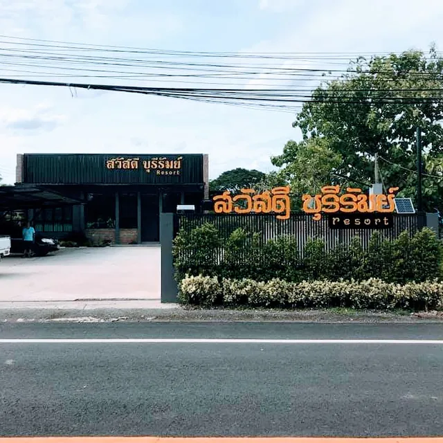 โรงแรม​ Sawasdee​Buriram​ Resort​-สวัสดีบุรีรัมย์ รีสอร์ท