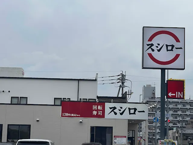 SUSHIRO Okayama Daiku Store