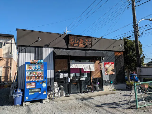 八代目 哲麺 めじろ台店