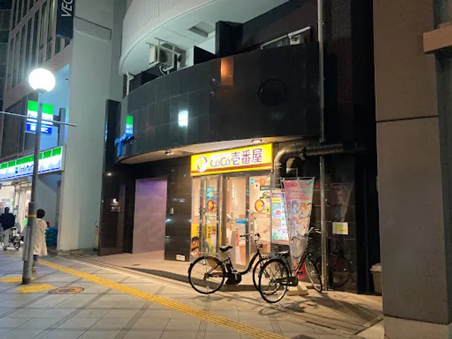 CoCo Ichibanya at Kita-ku Nishi-temma 5-chome