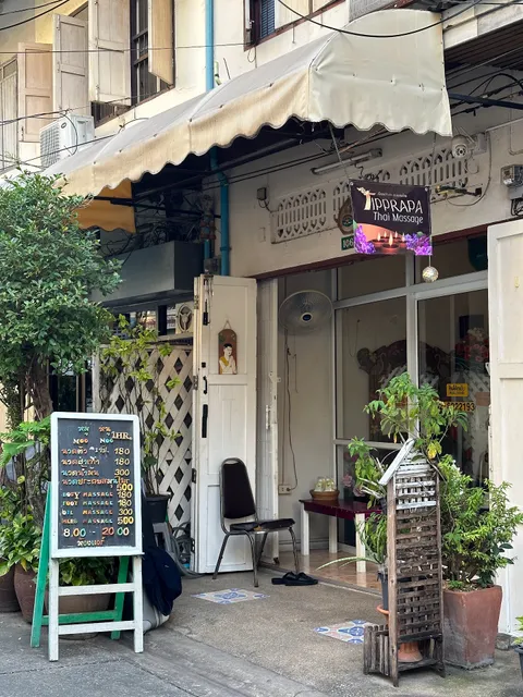 Tipprapa Thai Massage : ทิพย์ประภา นวดแผนไทย