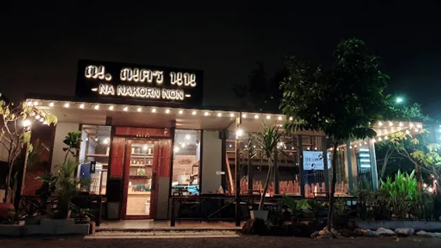 ณ. ณฅร นน