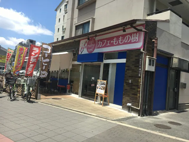 カフェももの樹