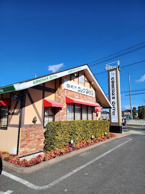 Komeda's Coffee