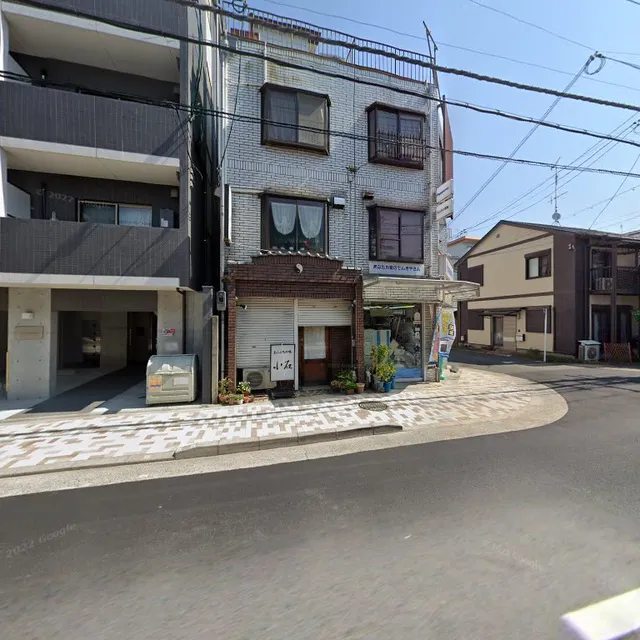 おふくろの味 小石