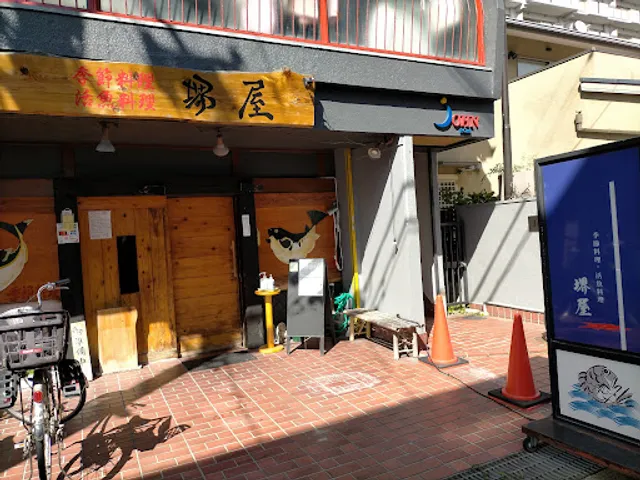 Sakaiya Mukonoso Honten