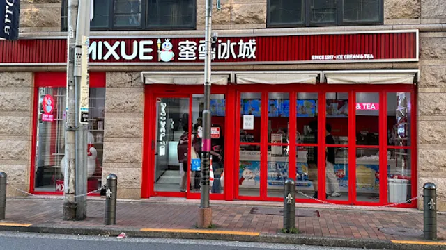 Mixue Ice Cream & Tea Ikebukuro