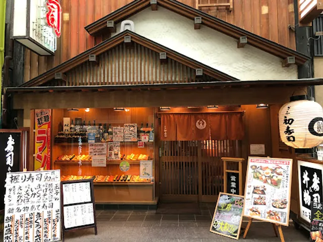 Gifuhatsuzushi Gekijodoriten