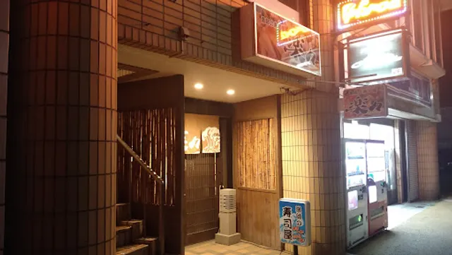 Fisherman's Sushi Rakuraku