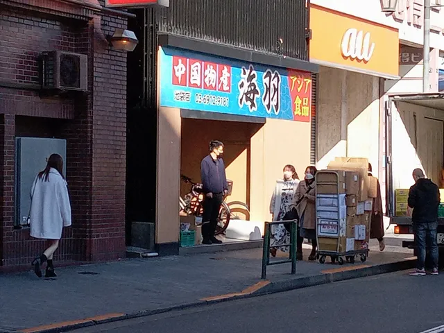 中華物産海羽池袋店