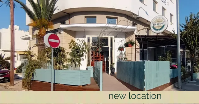 Dia Chiros Lambros & Tsouloupas Δια Χοιρός Λάμπρος & Τσουλούπας