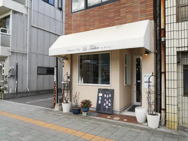 pâtisserie LeTablier ル・タブリエ