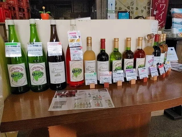 Yatsushiro Winery