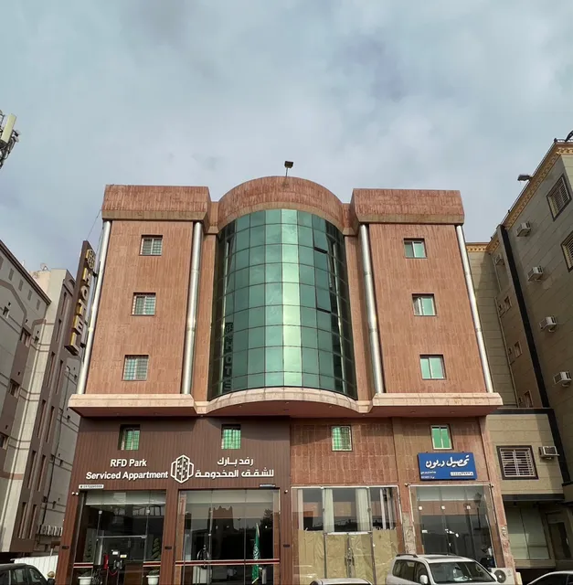 رفد بارك | RFD Park