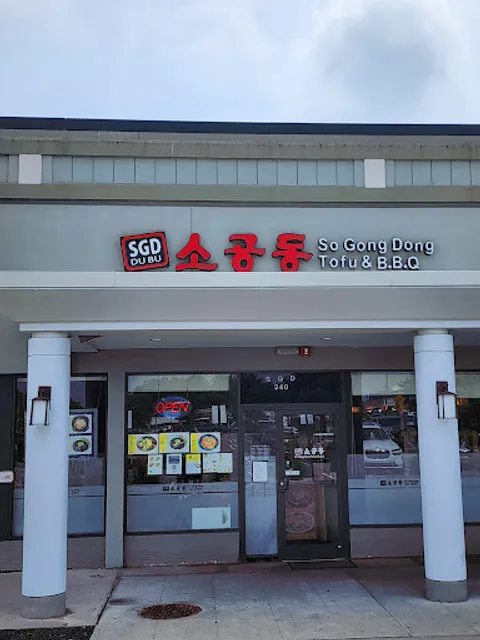 SGD DUBU SO GONG DONG TOFU & KOREAN BBQ