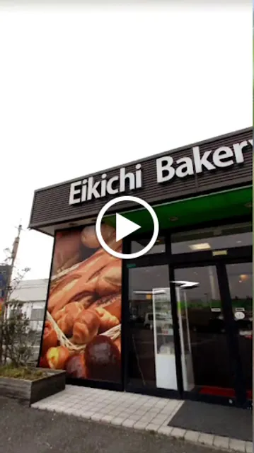 Eikichi Bakery
