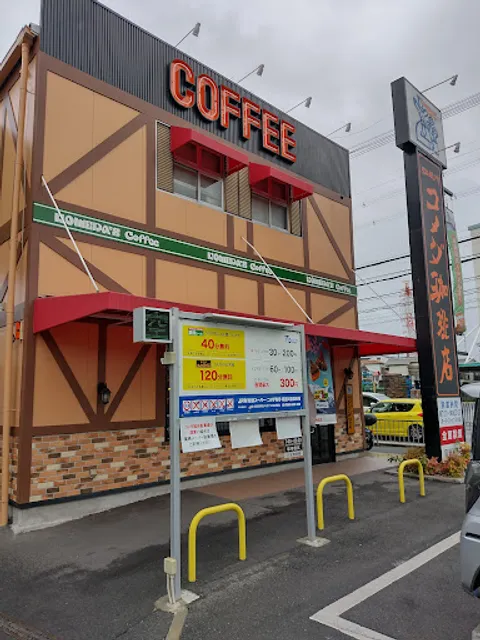 Komeda's Coffee Neyagawa Minami