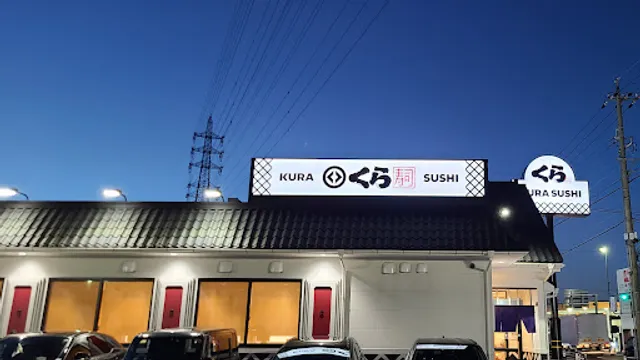 Kurazushi Iwakuraten