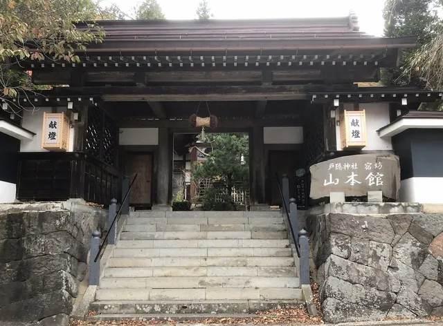 山本館