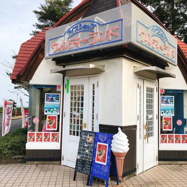 アイスショップ ウィンディーランド