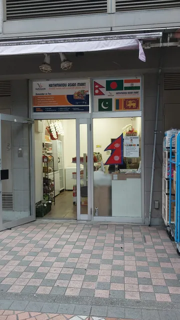 Kathmandu Asian Mart