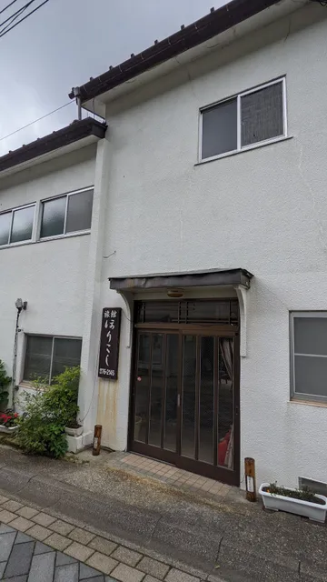 Horikoshi Ryokan