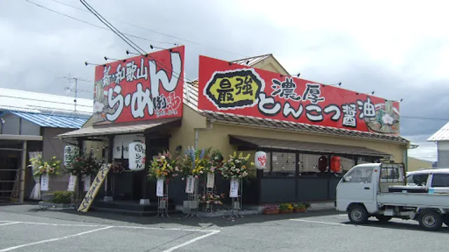 Bariuma Tottori Sugizaki