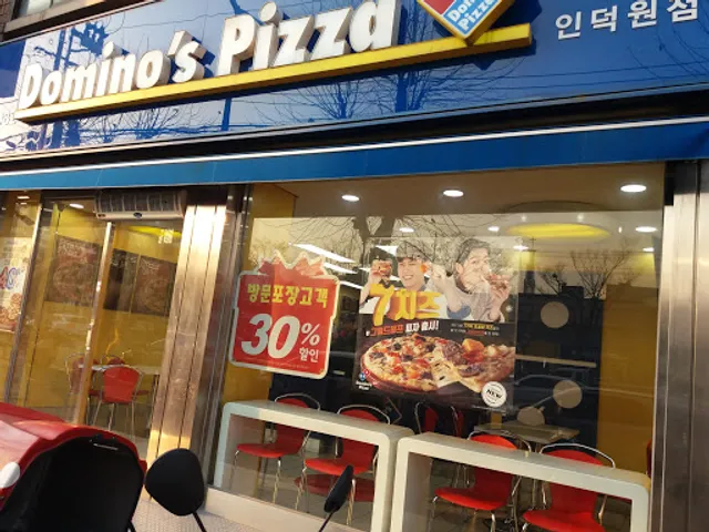 도미노피자 인덕원점