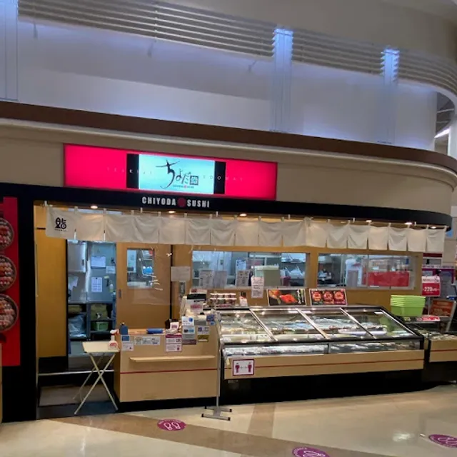 Chiyoda Sushi Aeon Mall Kitatoda