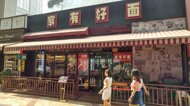 Gourmet Noodle House