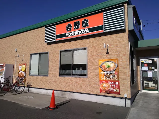 Yoshinoya