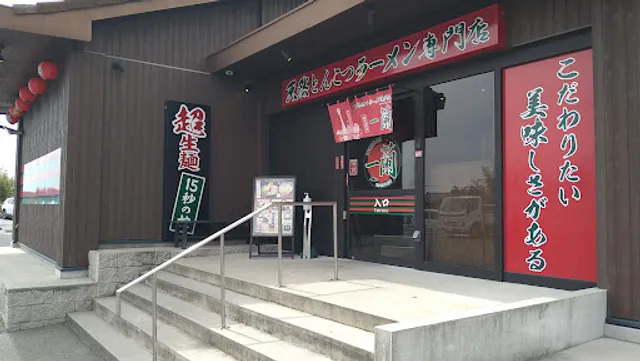 ICHIRAN Kobe Tamatsu