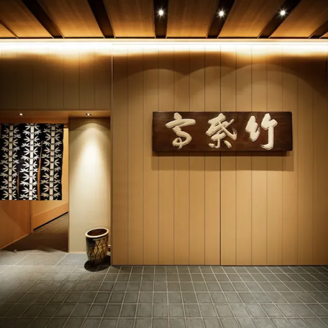 Chikuyotei Minamimidoten