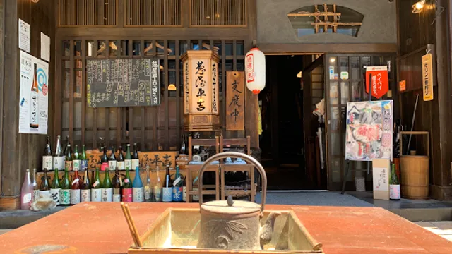 Negiya Heikichi Nagoya Nishiki Choja-machi