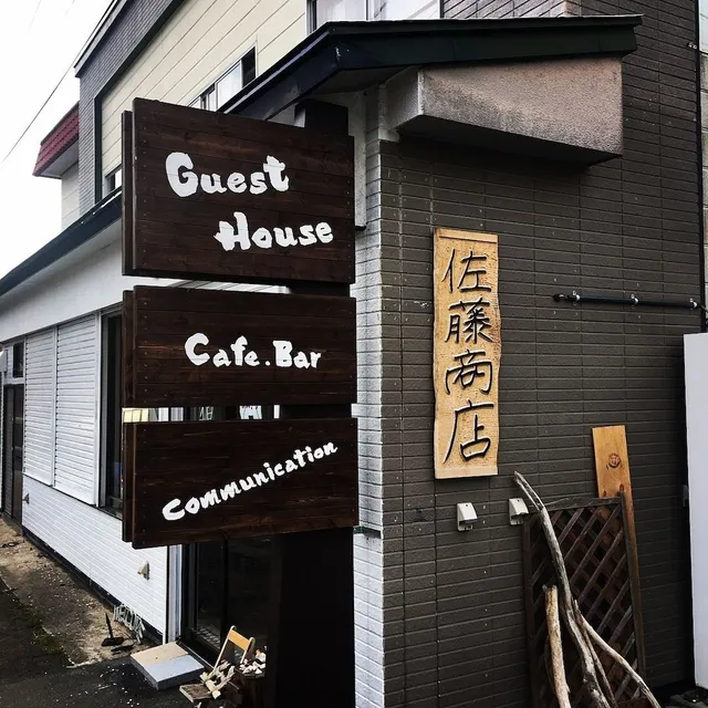 Guest House Sato Shoten
