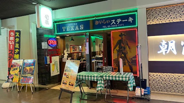 Steak House TEXAS Nomura Build.