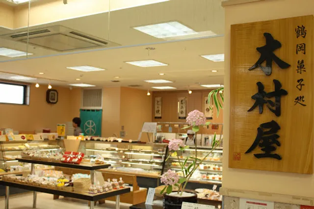 Kimuraya Tsuruokakopiaten