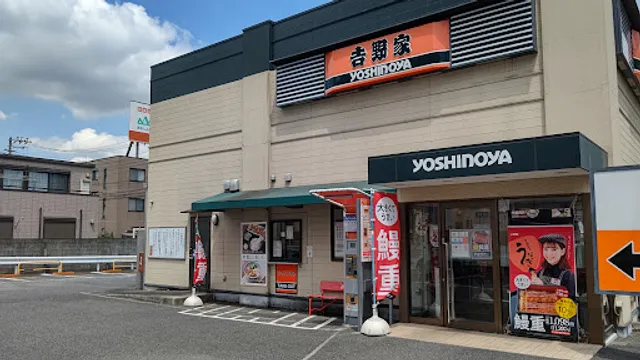 Yoshinoya