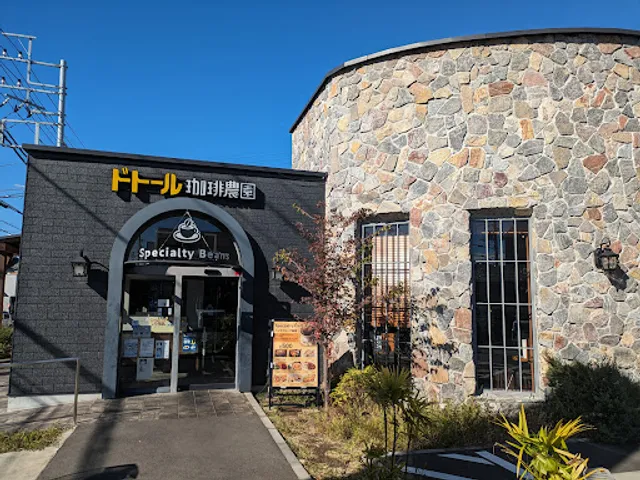 DOUTOR Coffee Farm Machida