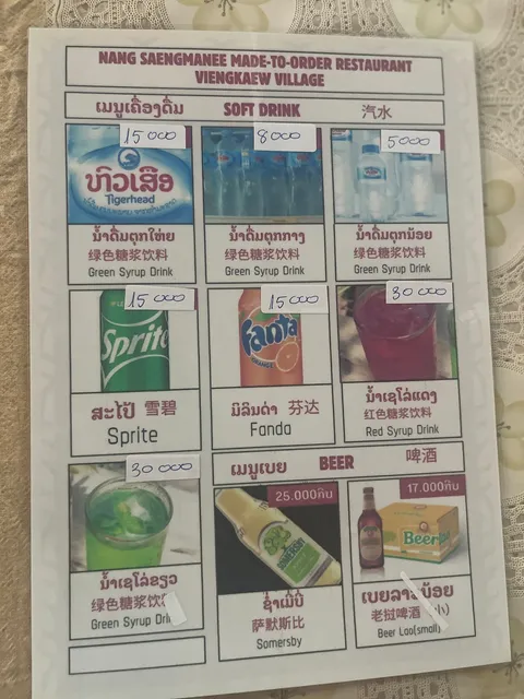 Sengmany Lao Restaurant