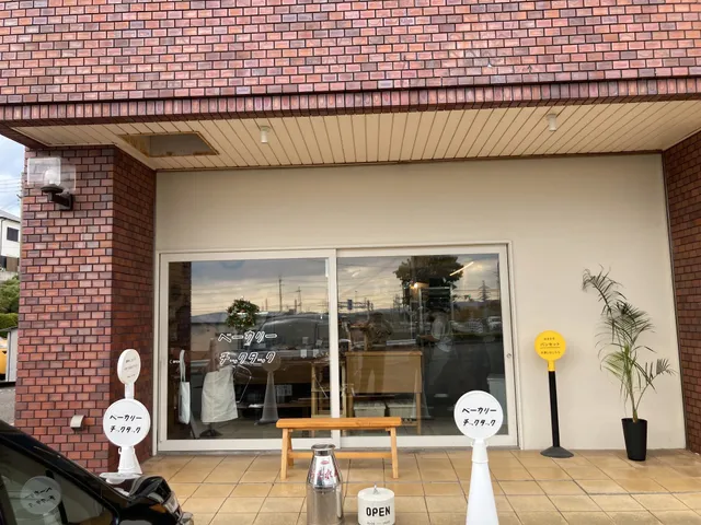 ベーカリー チックタック