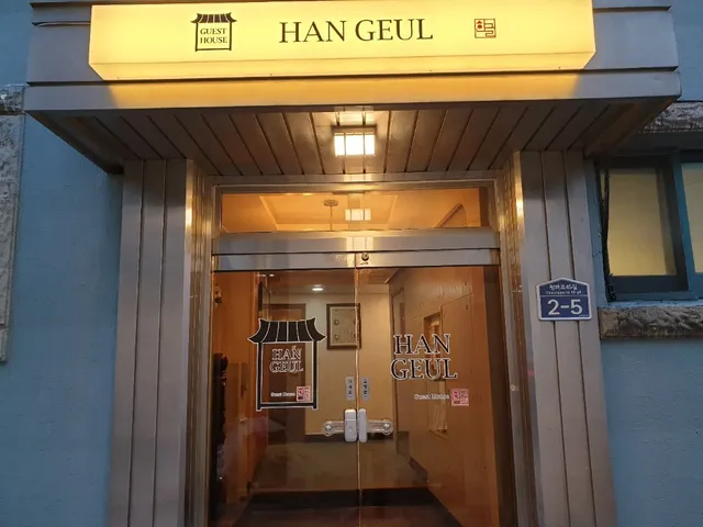 Hangeul guest house
