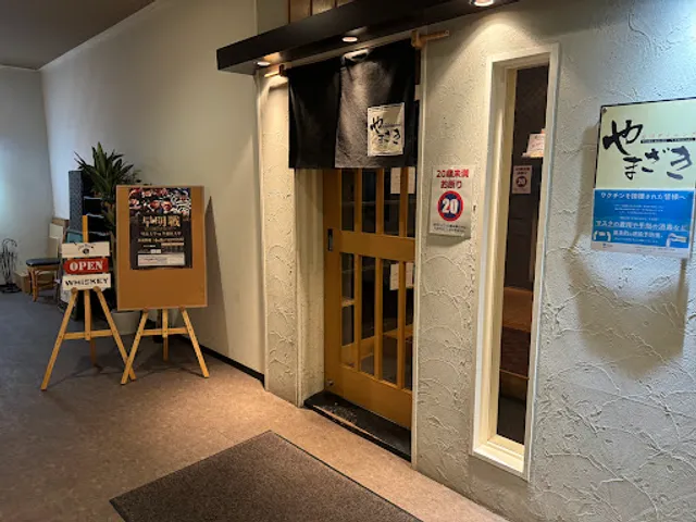 Sushi Dining Yamazaki